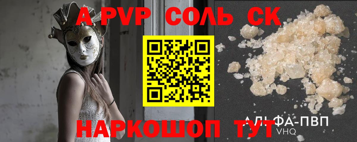 APVP СК КРИС Кизилюрт
