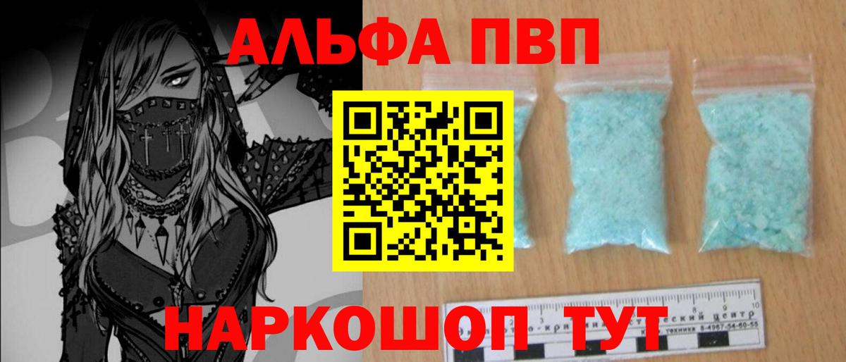 Alfa_PVP VHQ  Alpha PVP мука  Alpha-PVP Crystall  Кизилюрт  Вход с VPN 