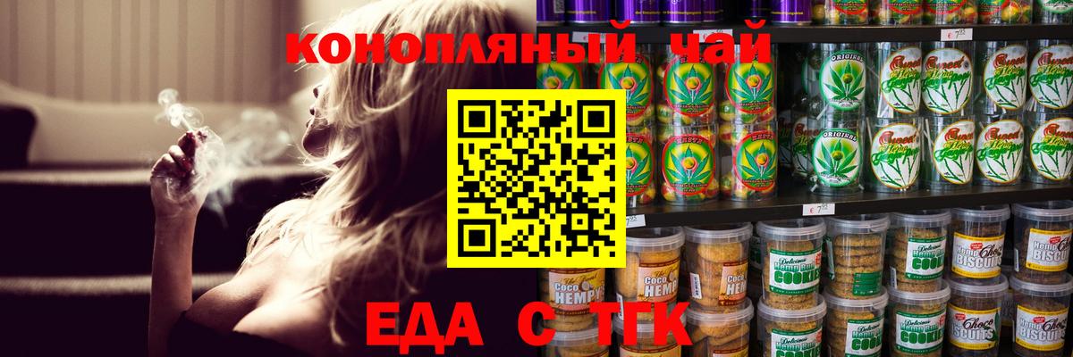 Cannafood конопля  Вход с VPN  Кизилюрт 