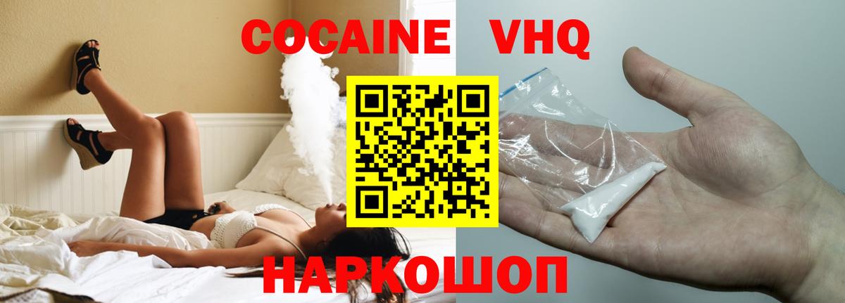 Кокаин Fish Scale Кизилюрт