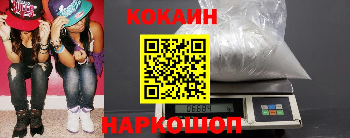 где можно купить наркотик  Cocaine Эквадор  Кизилюрт  COCAIN  Вход с VPN  КОКАИН Колумбийский 