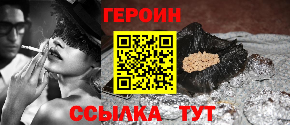 ГЕРОИН VHQ Кизилюрт