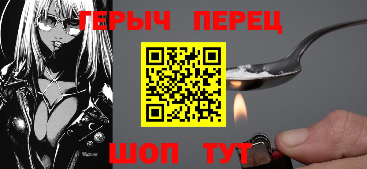 Героин  Вход с VPN  Кизилюрт  Героин VHQ 