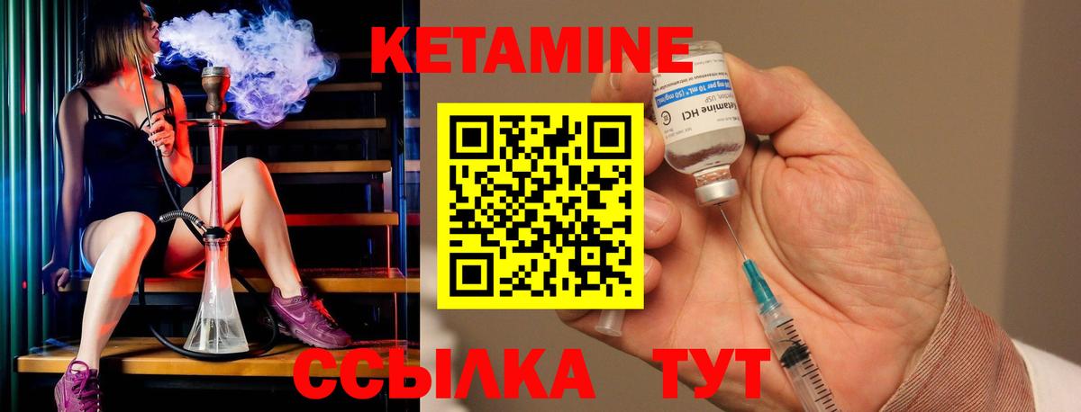Кетамин ketamine Кизилюрт