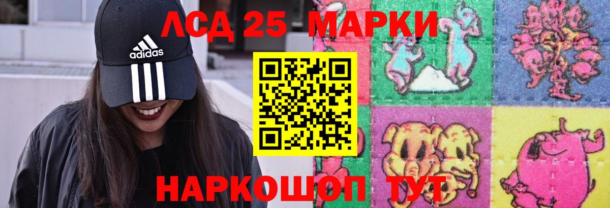 LSD-25 экстази кислота  Лсд 25 экстази кислота  Вход с VPN  Кизилюрт 