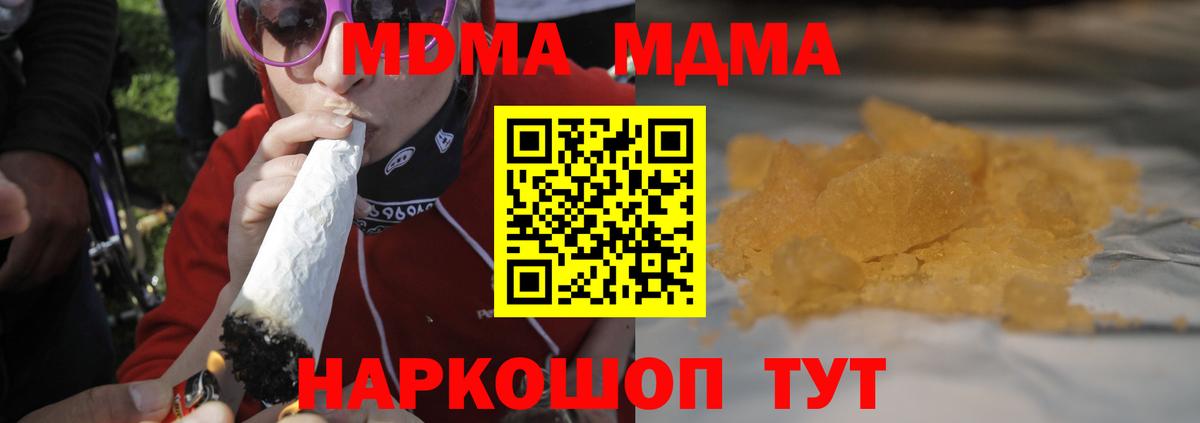 MDMA  МДМА crystal  Вход с VPN  Кизилюрт 