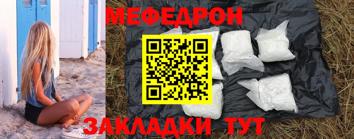Мефедрон  Мефедрон 4 MMC  Вход с VPN  Кизилюрт 