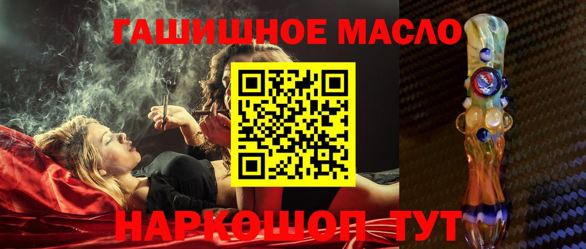 Дистиллят ТГК гашишное масло Кизилюрт
